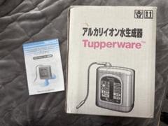 Tupperware アルカリイオン水生成器 タッパーウェア PS-TA40型 Tupperware アルカリイオン水生成器 タッパーウェア PS-TA40型
