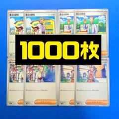 博士の研究 1000枚セット 格安 未使用品 まとめ買い歓迎 - メルカリ