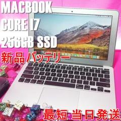 初心者もOK★超良品 MacBook コアi7 256ギガ 新品バッテリー♪