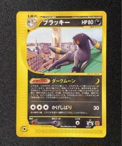 2025年最新】ブラッキー 025/P マクドナルドの人気アイテム