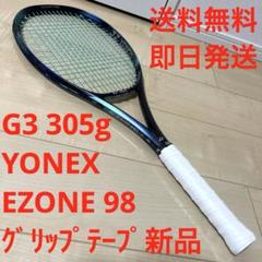 【新品未使用】ezone98 2025 G3 2025年最新】ezone98 g3の人気アイテム - メルカリ
