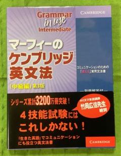 マーフィーのケンブリッジ英文法の中古 未使用品を探そう メルカリ マーフィーのケンブリッジ英文法の中古 未使用品を探そう メルカリ