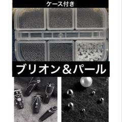 y2k 地雷系 ブリオン パール ケース付きのサムネイル
