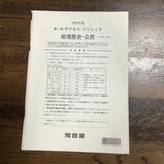 2025年最新】河合塾サクセスクリニックの人気アイテム - メルカリ