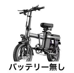再出品)G-Cruiser / t26型 Max40km フル電動アクセル付き