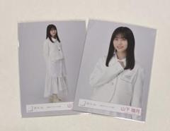 2025年最新】山下瞳月 生写真の人気アイテム - メルカリ