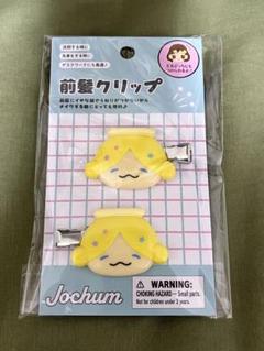 2025年最新】jochum 前髪クリップ もこの人気アイテム - メルカリ