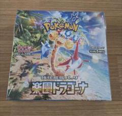 ポケモンカード　楽園のドラゴーナ　1box　分