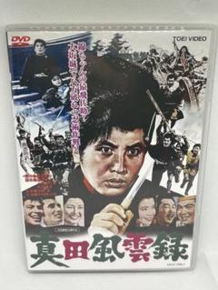 宮本武蔵 愛蔵BOX　中村錦之助＜初回生産限定 5枚組＞【新品 未開封 非売品】 Yahoo!オークション -「宮本武蔵 box」の落札相場・落札価格