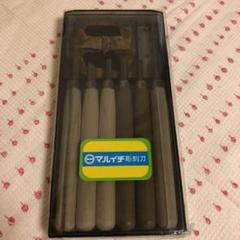 マルイチ彫刻刀 6本入り