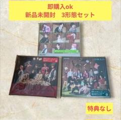 新品未開封品　SnowMan SERIOUS 初回限定盤A B 通常盤 3形態