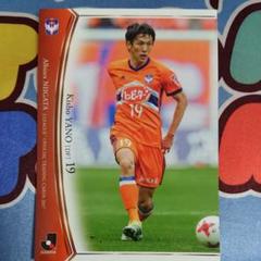 矢野貴章 レギュラーカード 2017 Jリーグオフィシャルカードのサムネイル