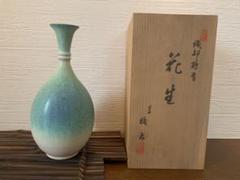 平安橘吉 清秀 花生 釉裏銀彩