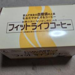 2025年最新】フィットライフコーヒーの人気アイテム - メルカリ