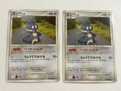 ポケモンカード ゴンベ LV.8