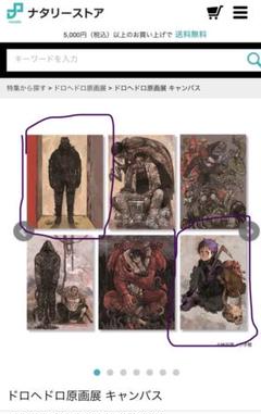 2025年最新】ドロヘドロ原画展の人気アイテム - メルカリ