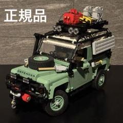 レゴ 正規品 ランドローバー クラシック ディフェンダー 10307