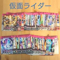 仮面ライダー ガンバライドカード 132枚