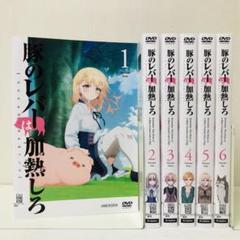 豚のレバーは加熱しろ 全巻セット　レンタル　DVD Amazon.co.jp: 豚のレバーは加熱しろ 6(完全生産限定版) [Blu