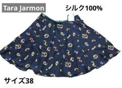 新品 Tara Jarmon シルク100% フレアスカート　38(M相当) 花