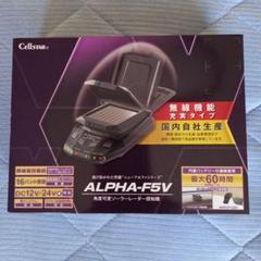 Amazon | セルスター レーダー探知機 ALPHA-F5V ソーラー型 16