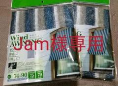 Jam様専用