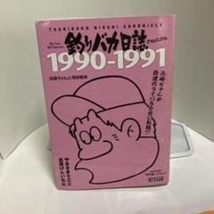 釣りバカ日誌 1-85巻＋番外編1,2,4,5,6,8巻　レンタル落ち Amazon.co.jp: 釣りバカ日誌 1 [DVD] : DVD