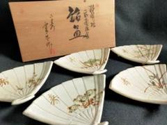 送料込【逢絢亭】茶道具 菓子鉢 京焼 草花の図 平安雲楽 共箱入り 京焼 清水焼 雲楽窯 菓子鉢 透かし 仁清菊彫 菓子 鉢 大鉢 盛鉢