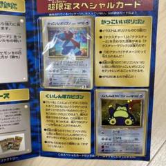 Wゲットだぜキャンペーン ポケモンカード スペシャルカード Wゲットだぜキャンペーン ポケモンカード スペシャルカード