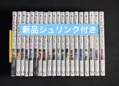 俺だけレベルアップな件 全巻セット（1-20巻 最新刊） | 八文字
