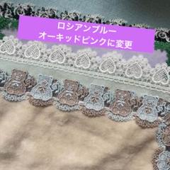 ★変更★近沢レース　ハンカチ　ロシアンブルー　ハート　くま ☆変更☆近沢レース ハンカチ ロシアンブルー ハート くま