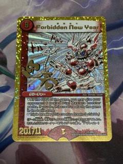 謹賀新年　ForbiddenNewYear プロモ 即日発送可能‼️