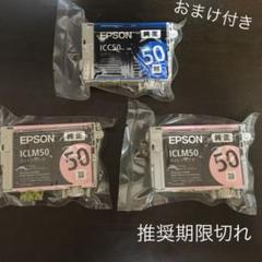 【推奨期限切れ】エプソン 純正インクジェット 風船 EPSON IC6CL50