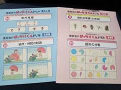 2025年最新】ばっちりくんドリルの人気アイテム - メルカリ