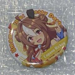 セブンイレブン コパノリッキー 缶バッジ m74251966174_1.jpg?1710152983