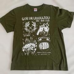 新品未使用 さらば青春の光 限定 ロンT 2025年最新】さらば青春 tシャツの人気アイテム - メルカリ