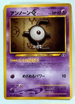 2025年最新】アンノーン プロモの人気アイテム - メルカリ