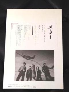 【新品】メリー 厳戒網セットリストバトルツアー 会場限定盤のサムネイル