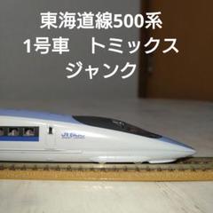 nゲージ 新幹線セット ジャンク ジャンク品 現状渡し】（E39）KATO カトー E4系 新幹線 MAX 4両