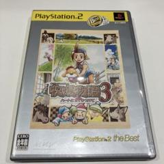 牧場物語3 PS2