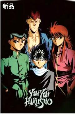 【新品】幽☆遊☆白書 アニメ キャンバスアートプリント ポスター　匿名発送