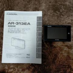 セルスター ASSURA AR-313EA