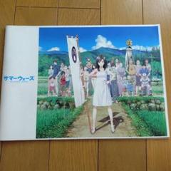 サマーウォーズ SUMMER WARS