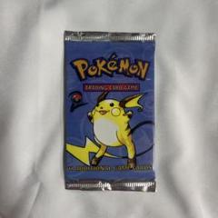 絶版】未開封 ポケモンカードゲーム 海外版 ブースタパック 3