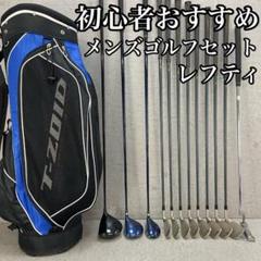 レフティー　ヤマハ　ミズノ　メンズゴルフ12本セット　カーボン　R　左利き用