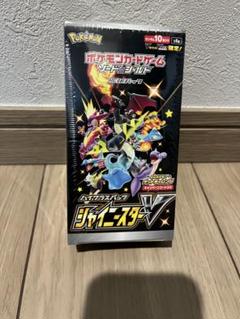 ポケモンカードゲーム シャイニースターV
