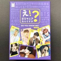 え！BTSマニアなんですか？ プラチナセット ハングル 韓国語 え！BTSマニアなんですか？ プラチナセット ハングル 韓国語