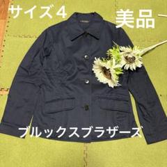 【激安アウトレット!】 24日のみ☆特別最終値下げ☆春先に☆ブルックスブラザーズ ジャケット・アウター