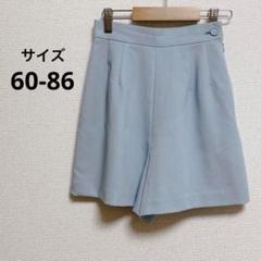 【ロペ】ROPE ショートパンツ　ミニ　カワイイ　カジュアル　水色　60-80