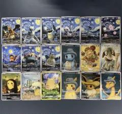 ポケモンカード ゴッホ展 ピカチュウ 全18枚 フルセット 星月夜　海外版 ポケモンカード ピカチュウ ゴッホ 星月夜 18枚フルセット 海外